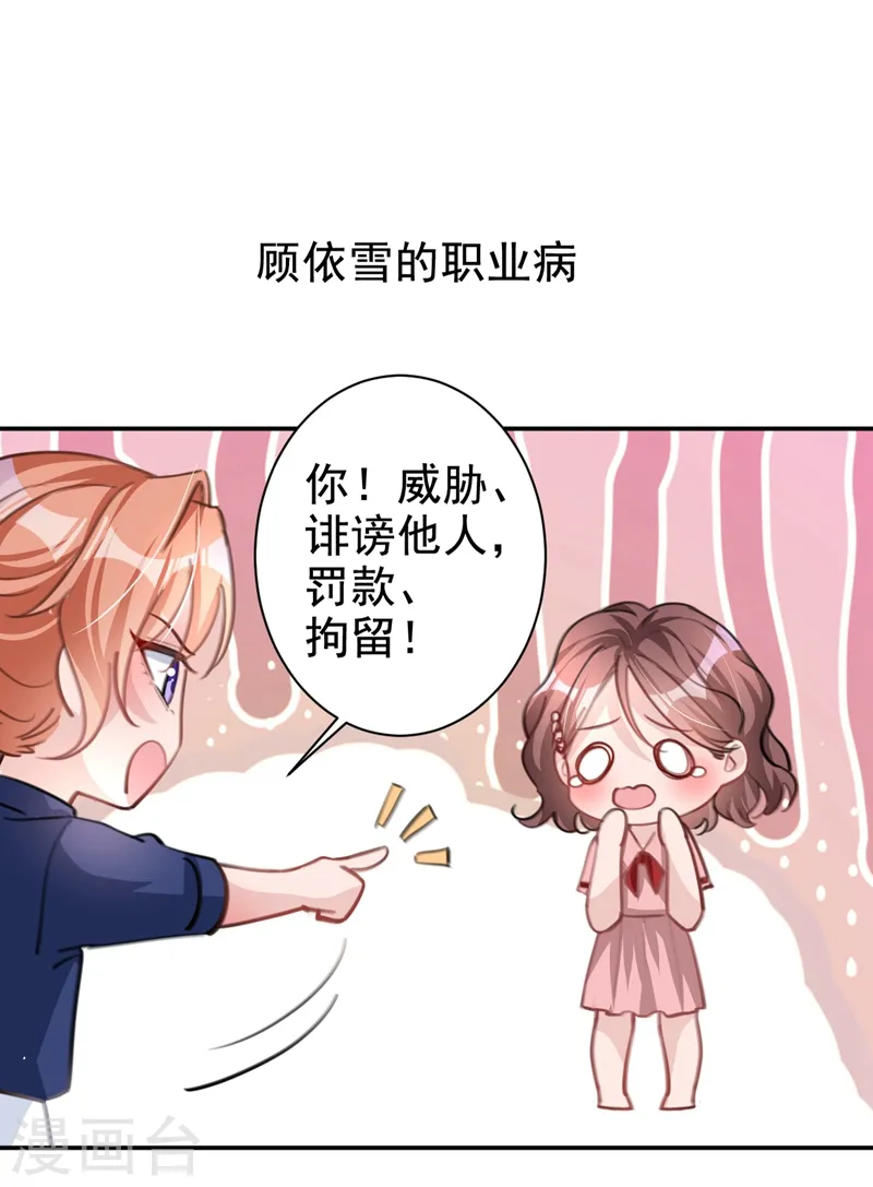 第9话 你很快就会感兴趣的33