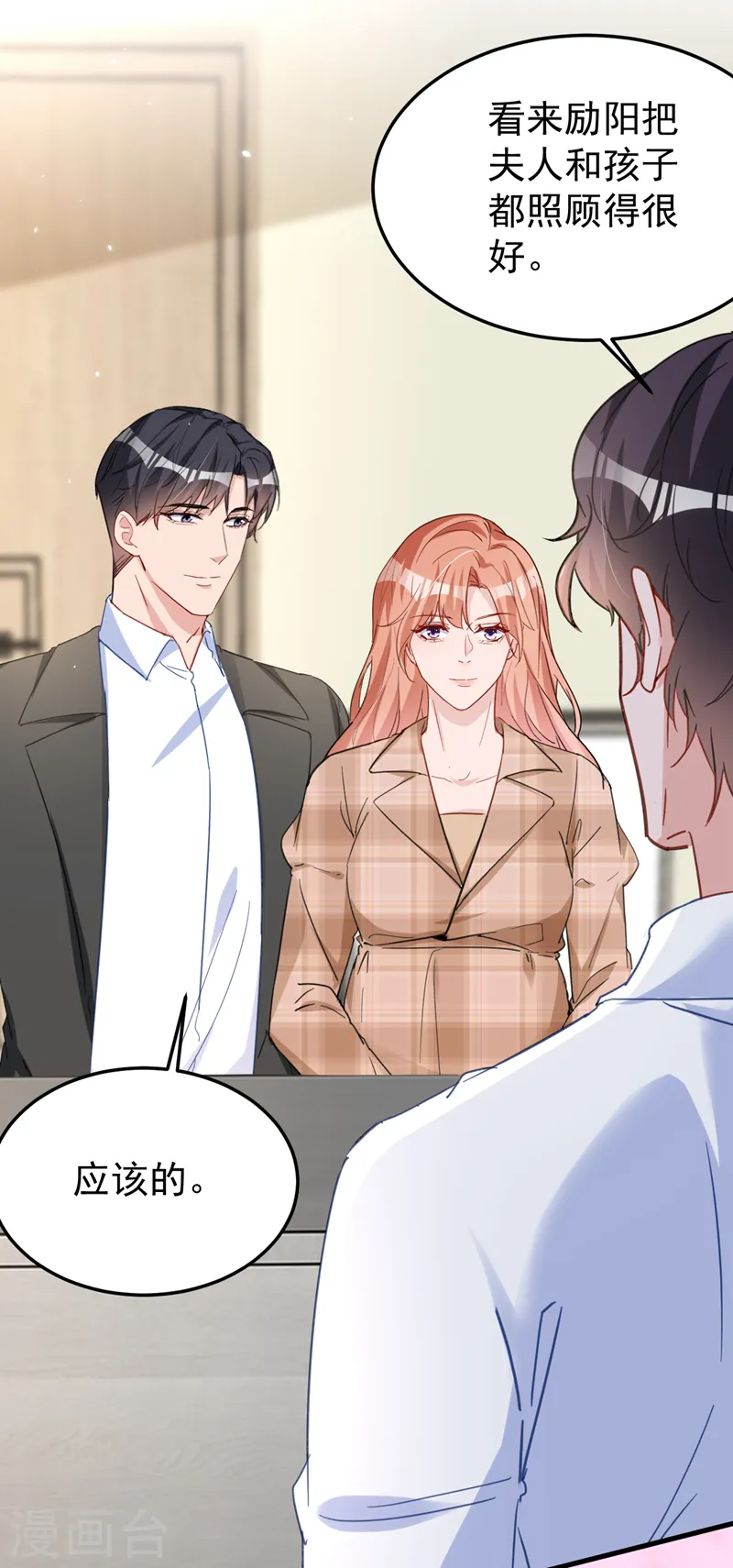 第133话 你就那么爱她？11
