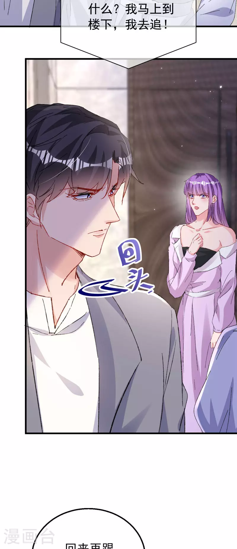 第193话 霍温！你不要命了？5
