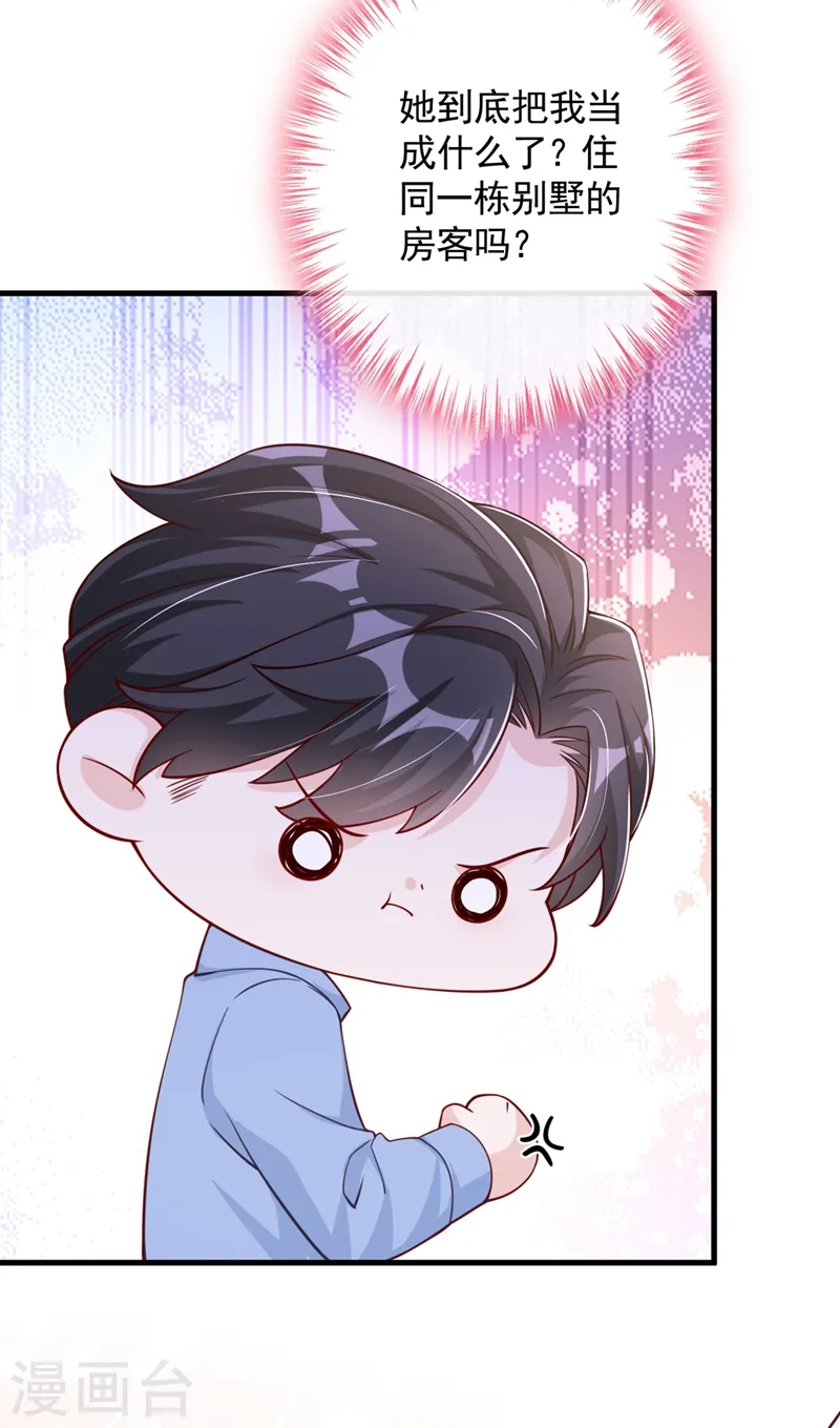 第24话 爱你也是一种病？21
