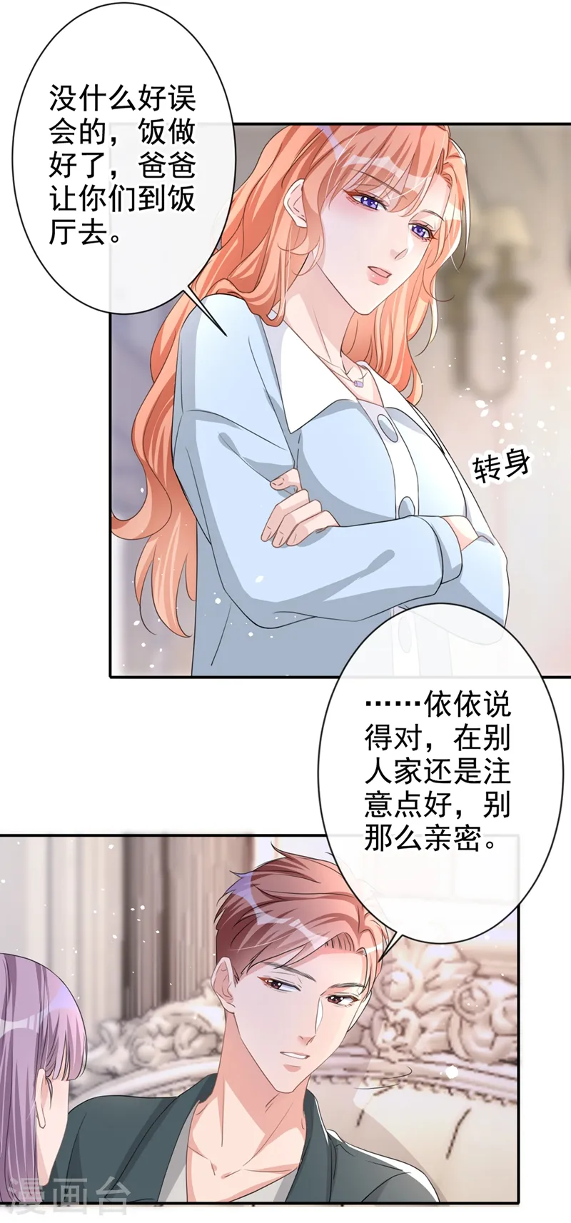 第21话 这不就是你想要的？18