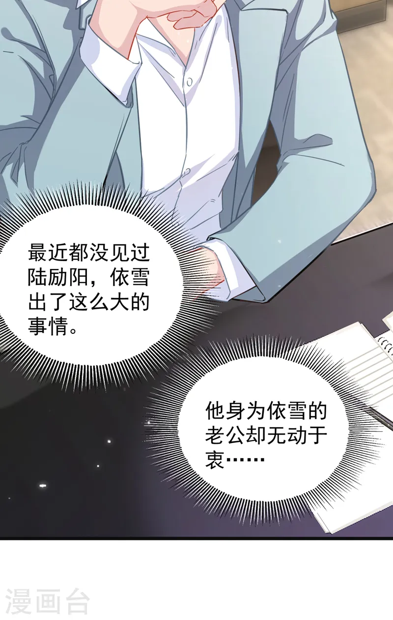 第105话 依依，你想出国吗14