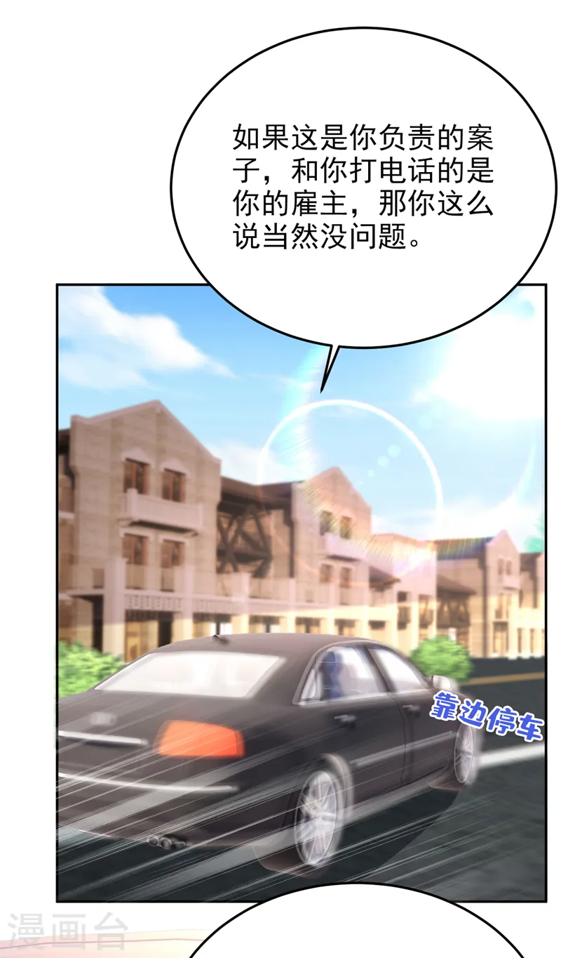 第78话 难道就这样放过他？12