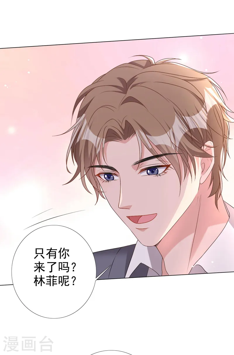 第56话 我陪你上班15