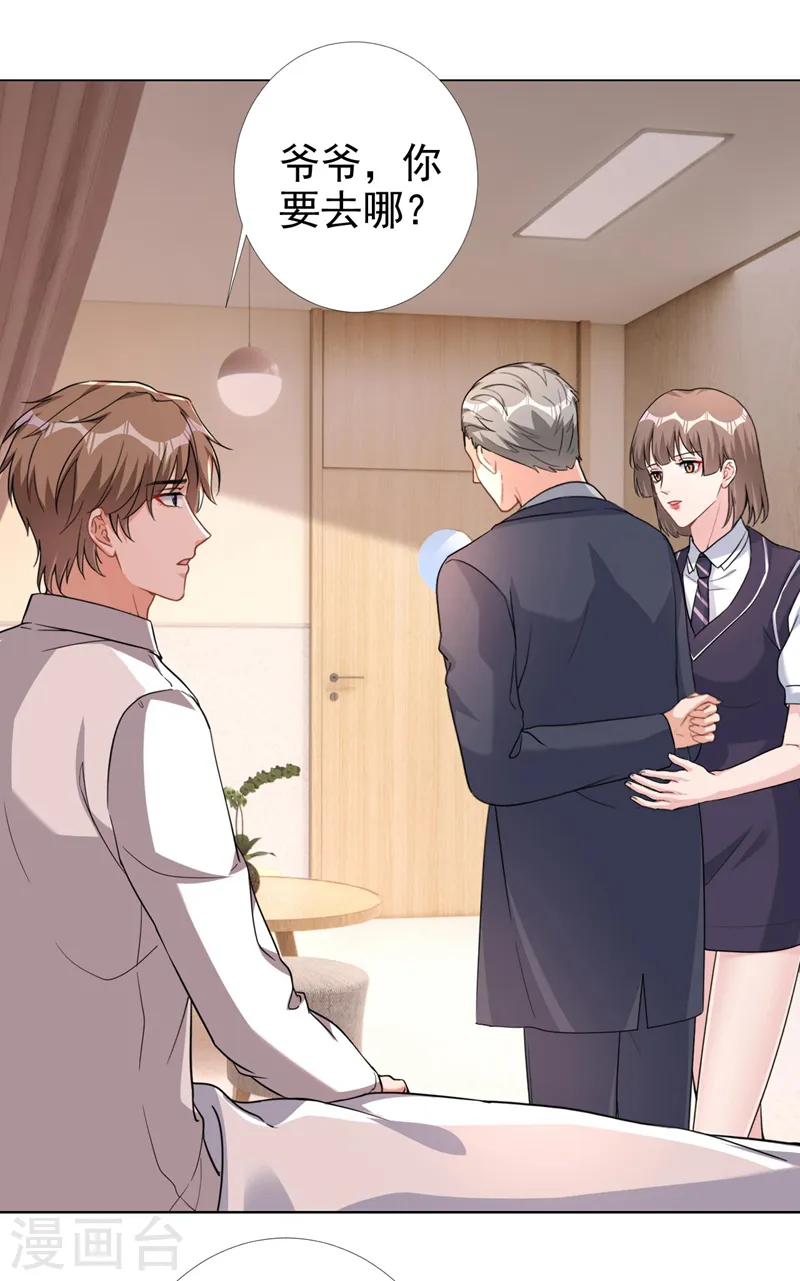 第68话 她在和我划清界限？4