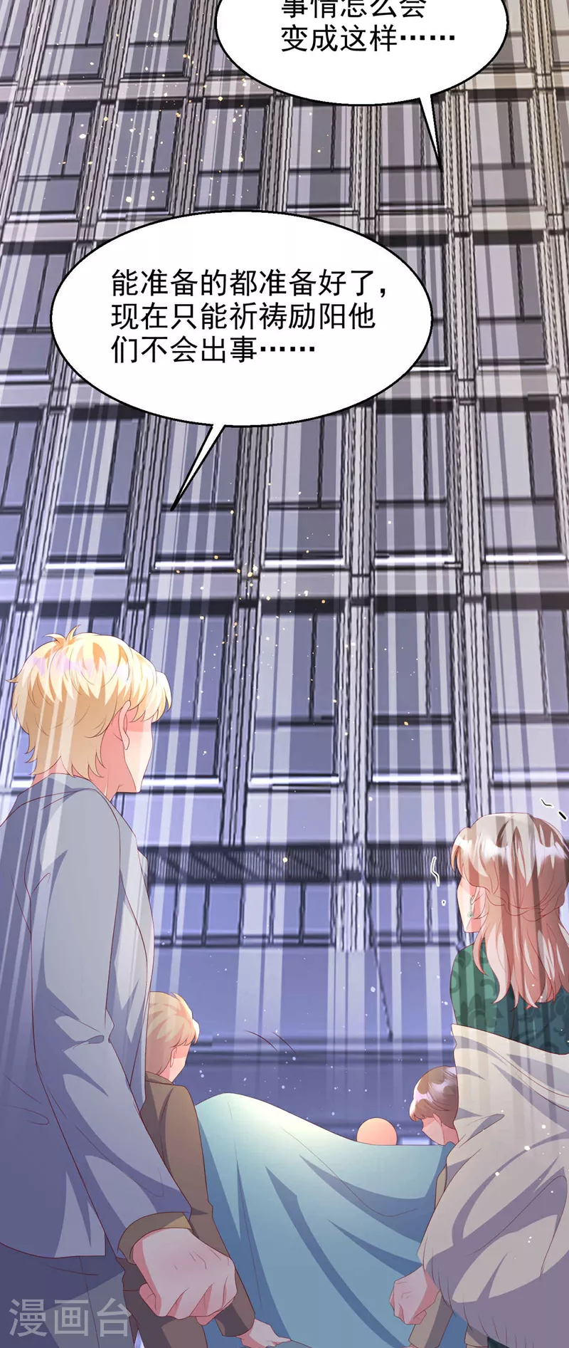 第203话 不要！不要扔我……26