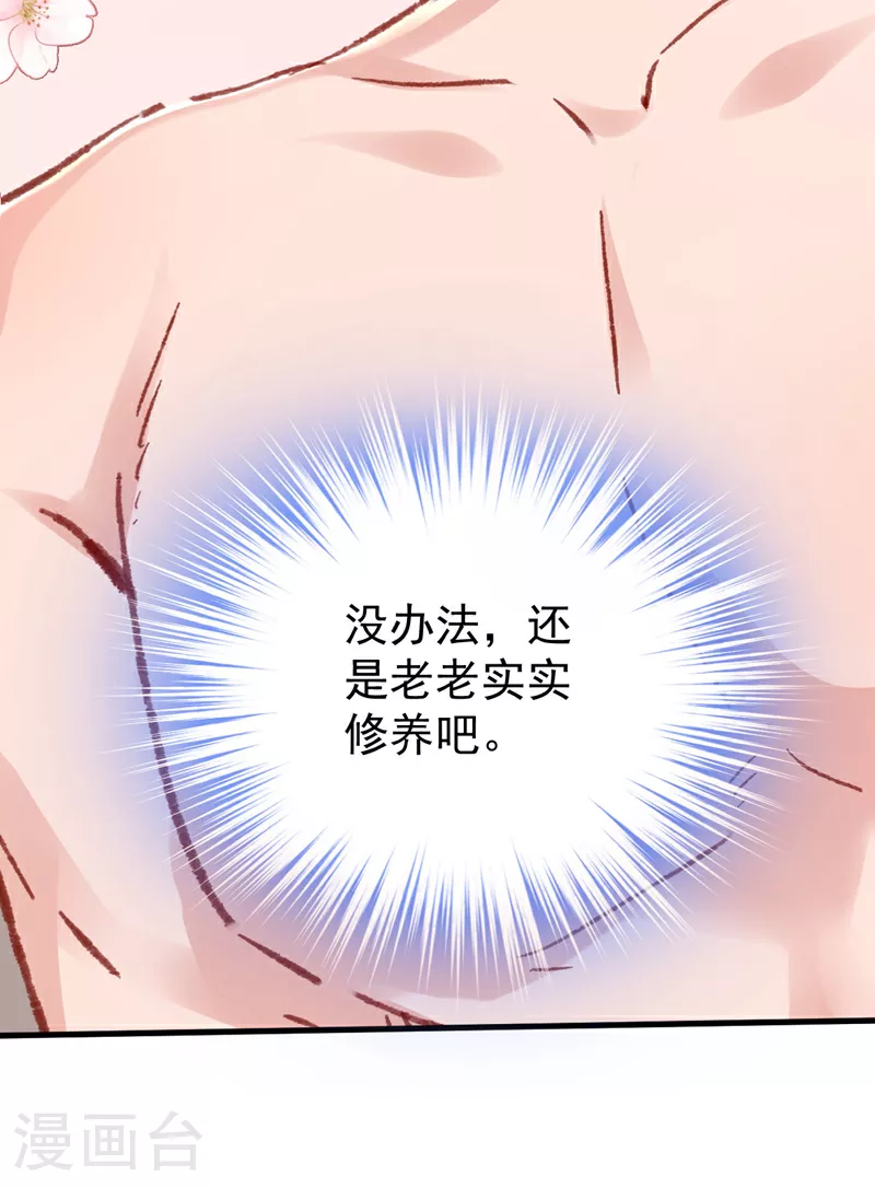 第187话 收拾行李？去哪？16