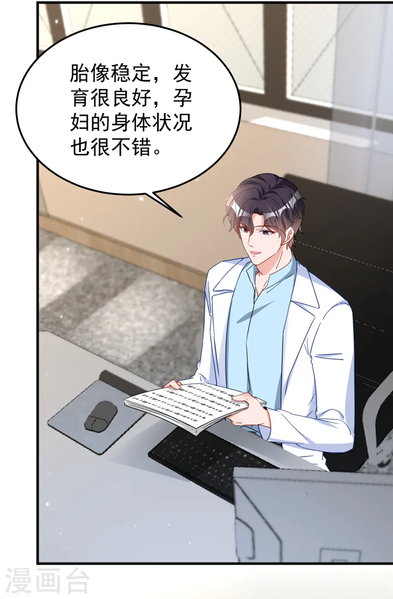 第133话 你就那么爱她？10