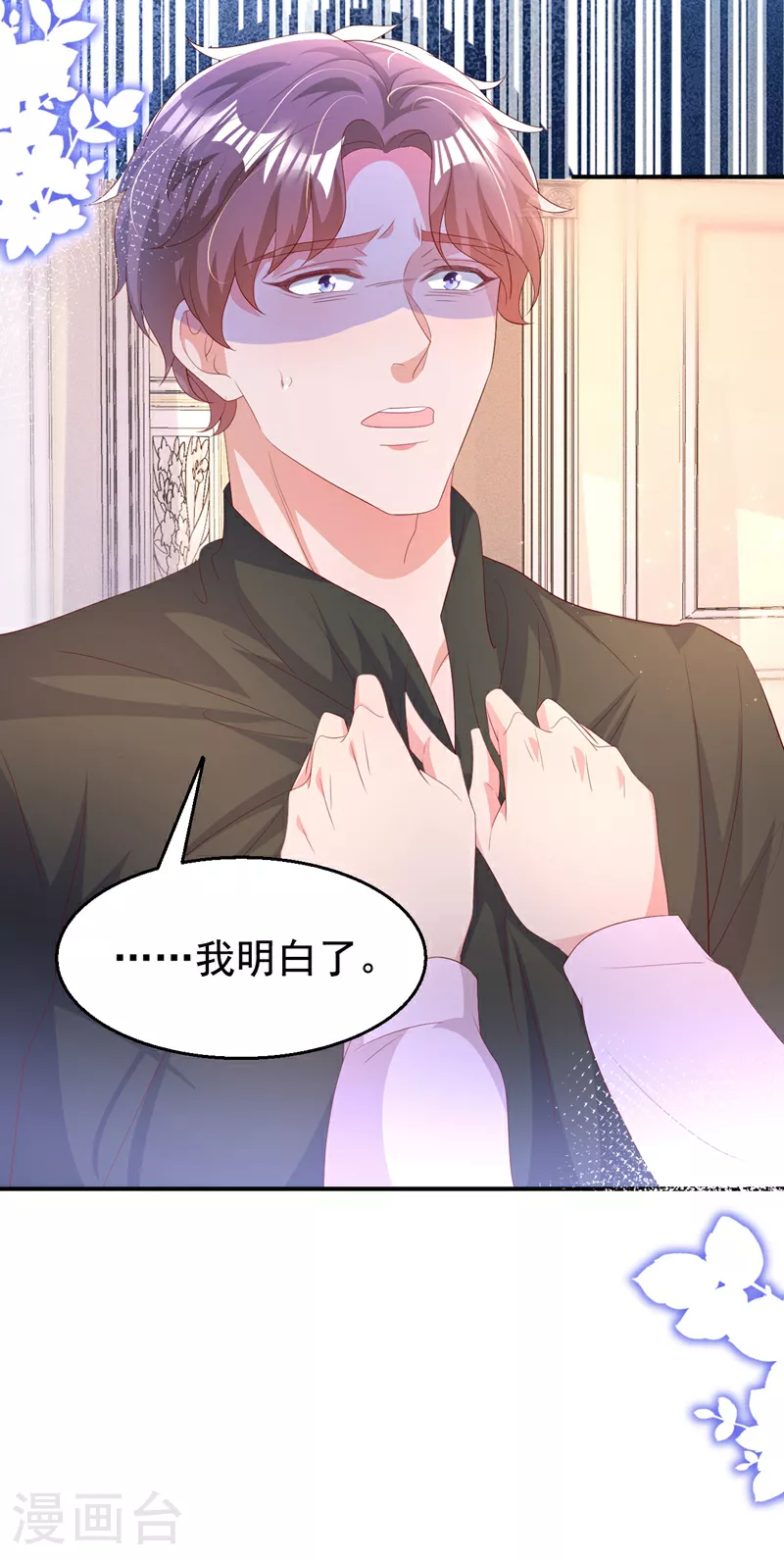 第192话 把多多还回去吧！26
