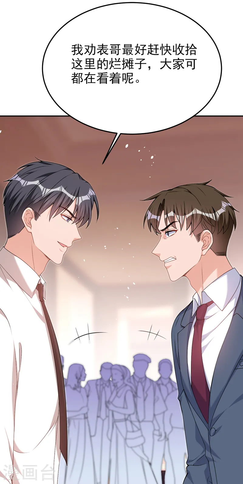 第77话 你要为我出头？6