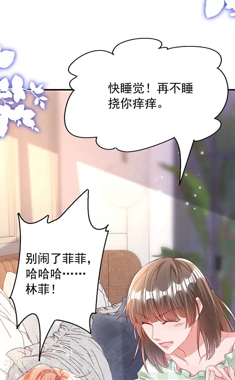 第173话 那家伙又欺负你了？40