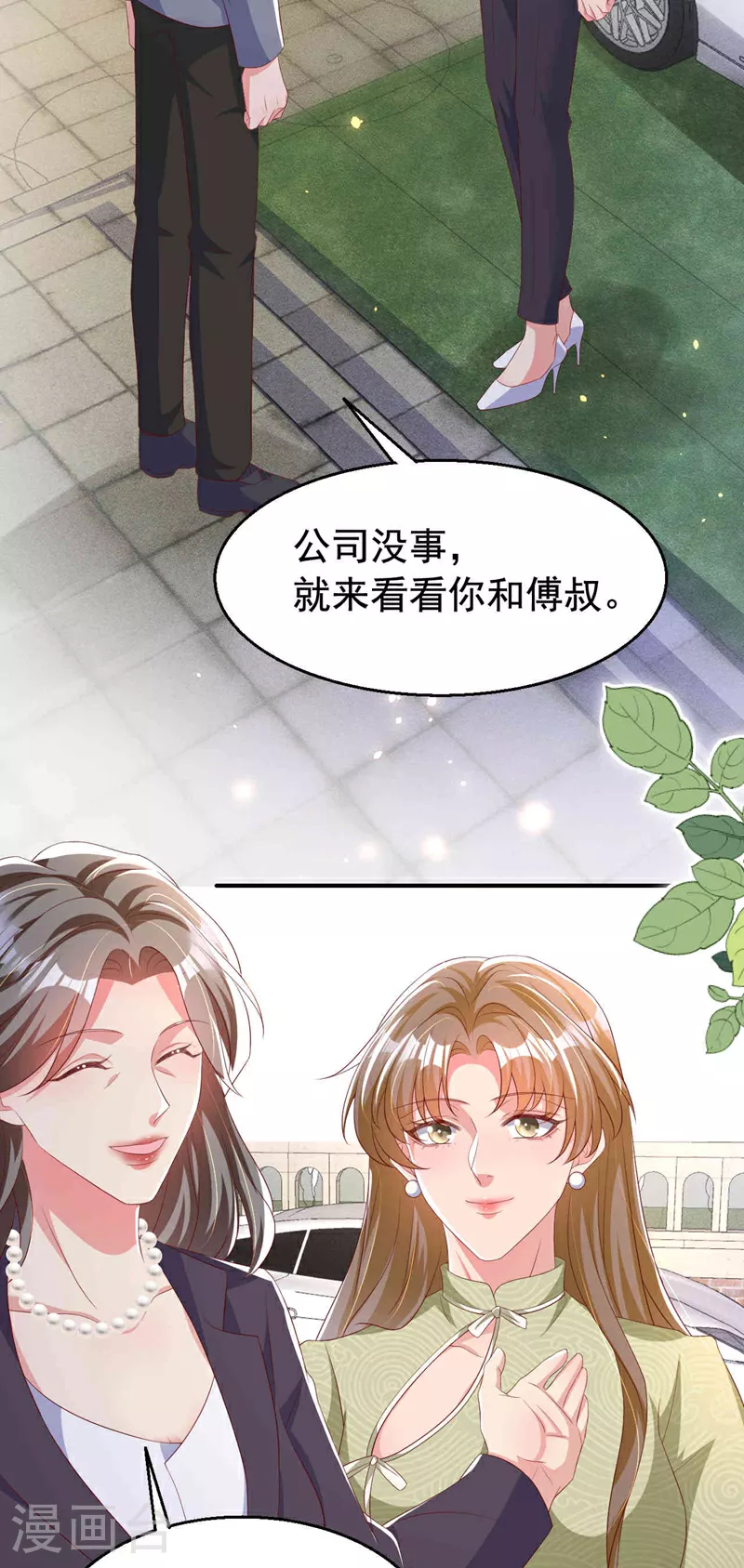 第188话 我要把她赶走！4