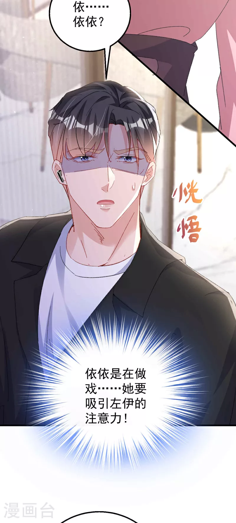第200话 不能让她看手机！21