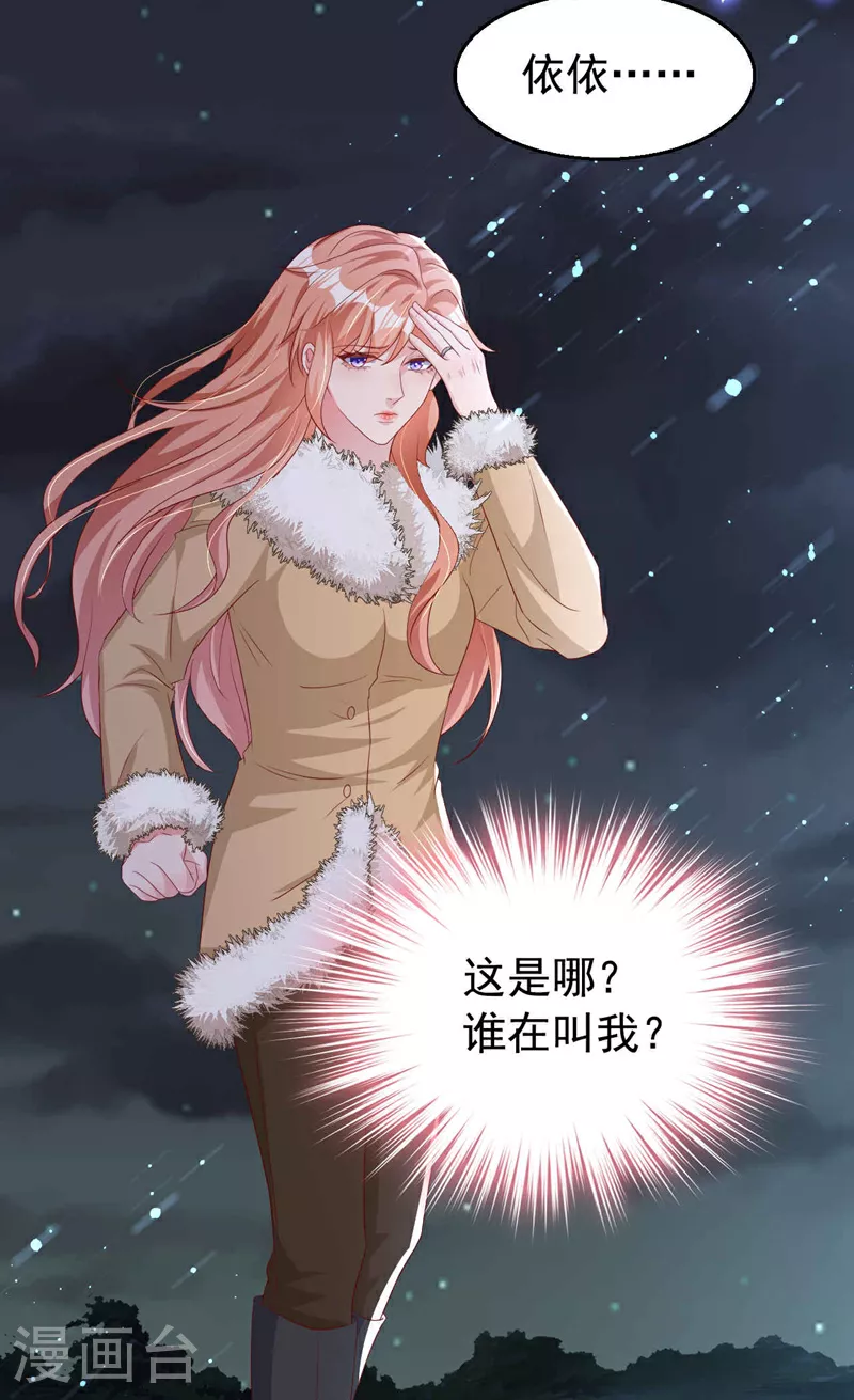 第176话 谁在叫我？13