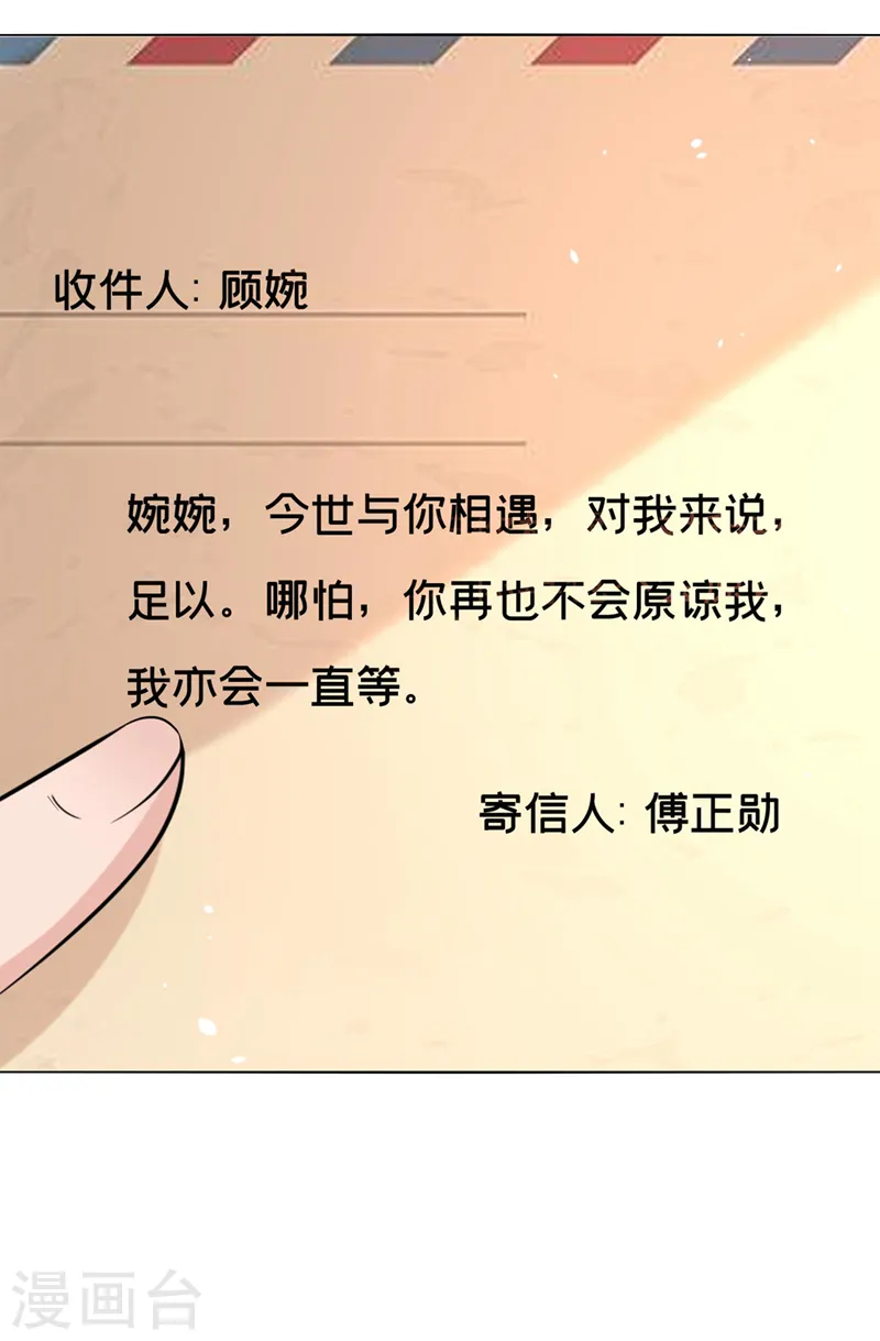 第69话 让顾依雪彻底消失32