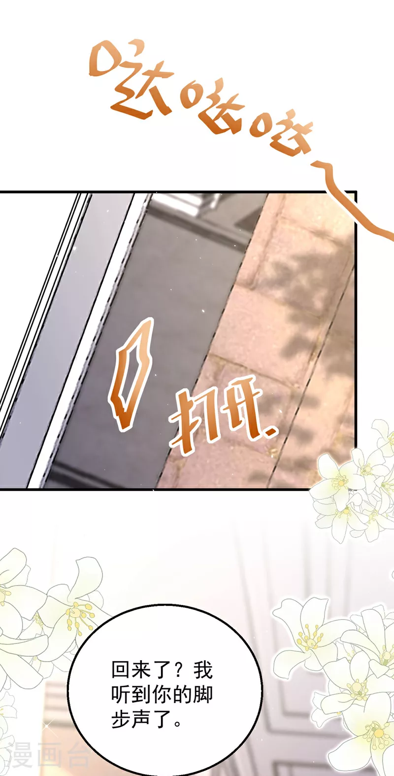第198话 什么？色诱？！1