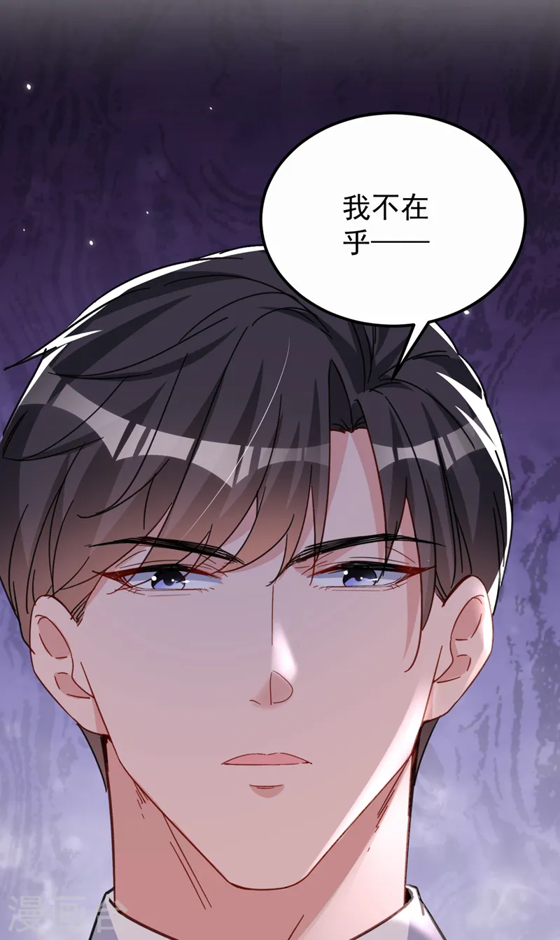 第128话 你，你别哭啊5