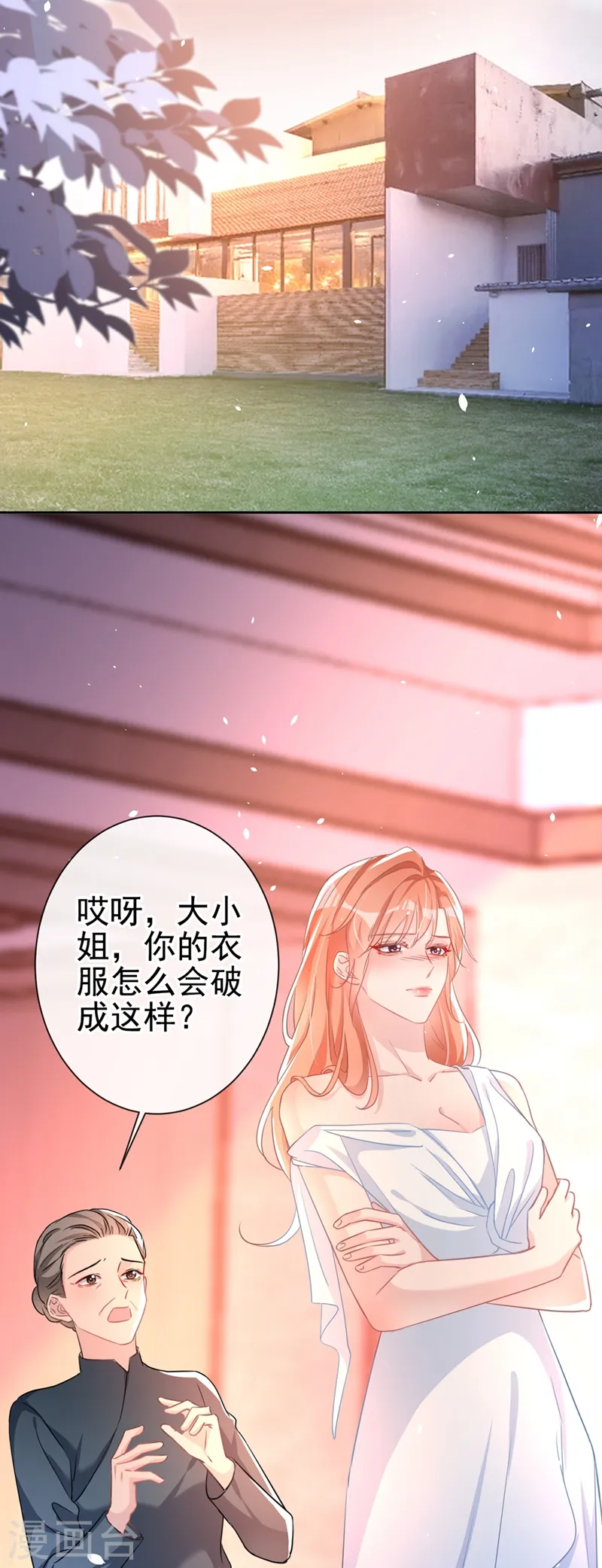 第2话 你的技术太差了！34