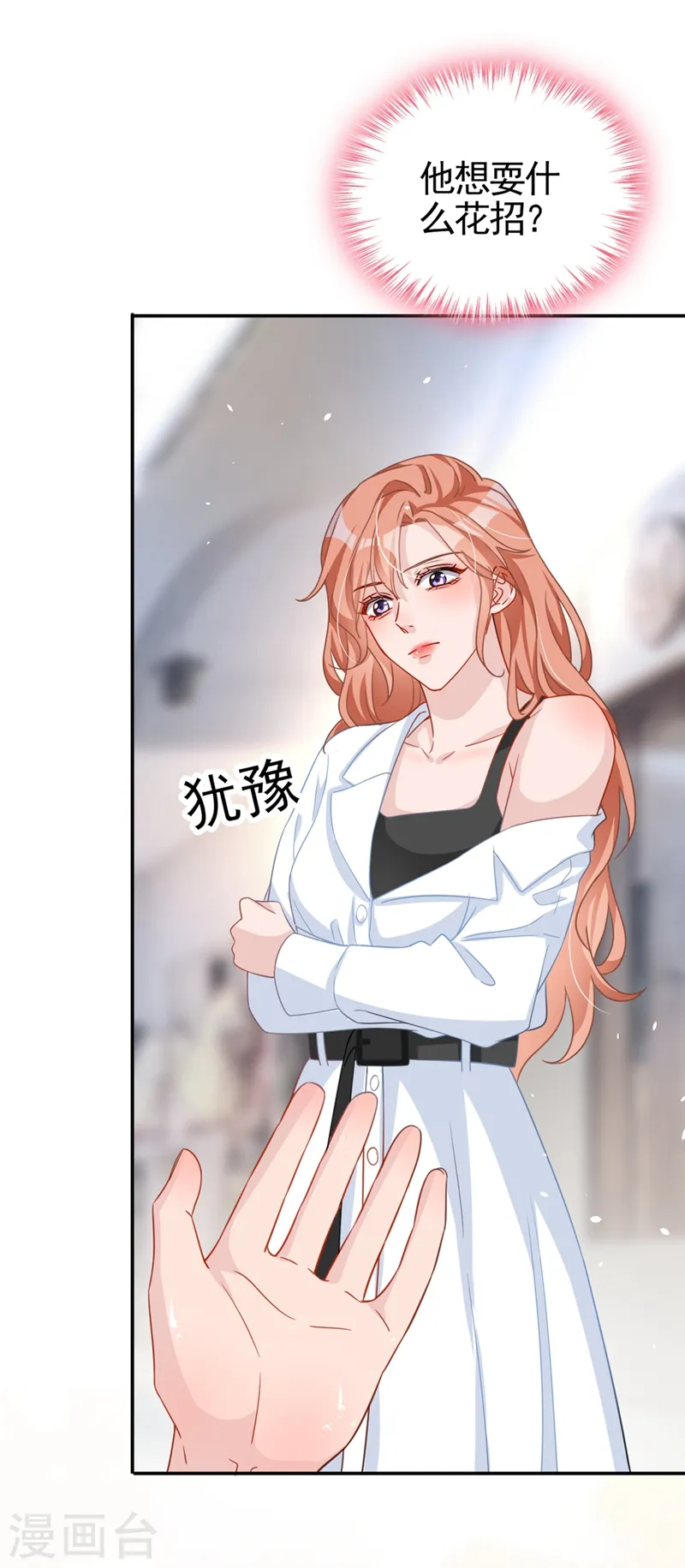 第3话 霸气回怼渣男贱女！38