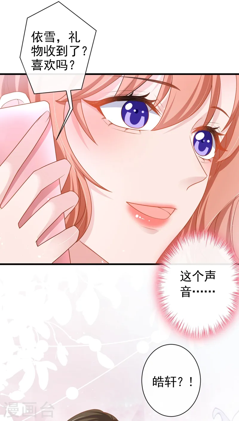 第43话 你吃醋了？16