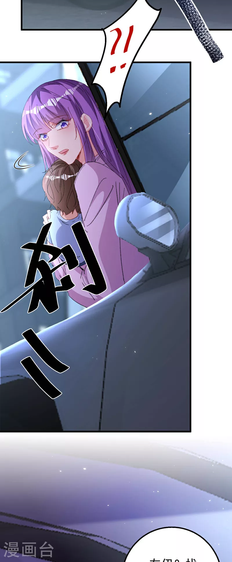 第196话 绯闻？旧情复燃？12