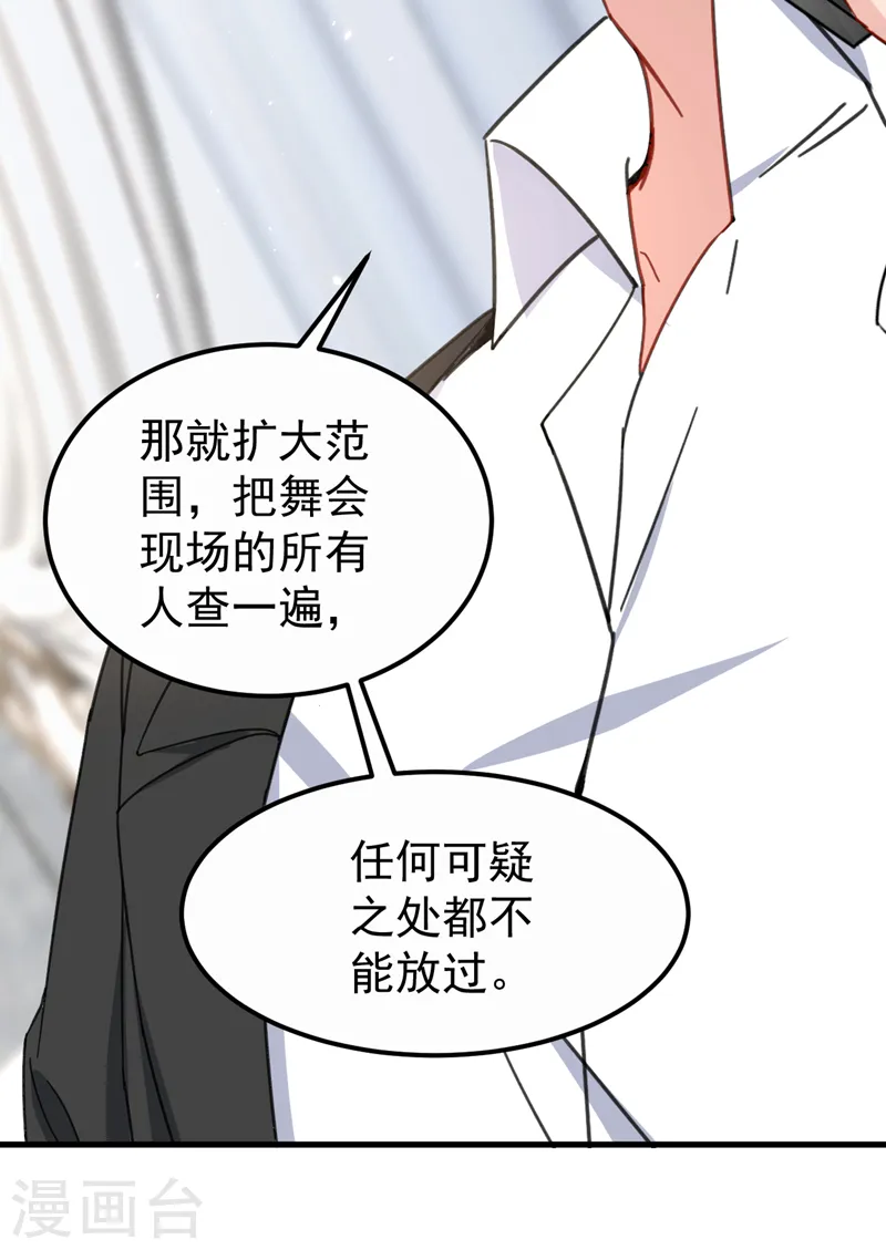 第128话 你，你别哭啊16