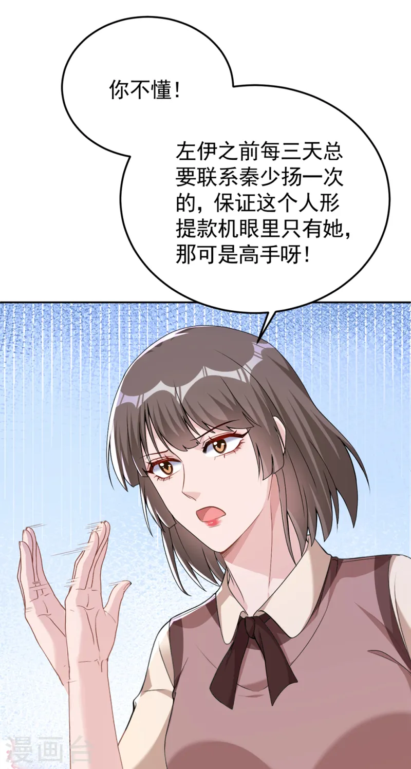 第79话 陆励阳受伤了？25