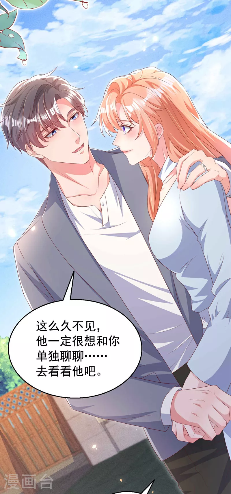 第187话 收拾行李？去哪？21
