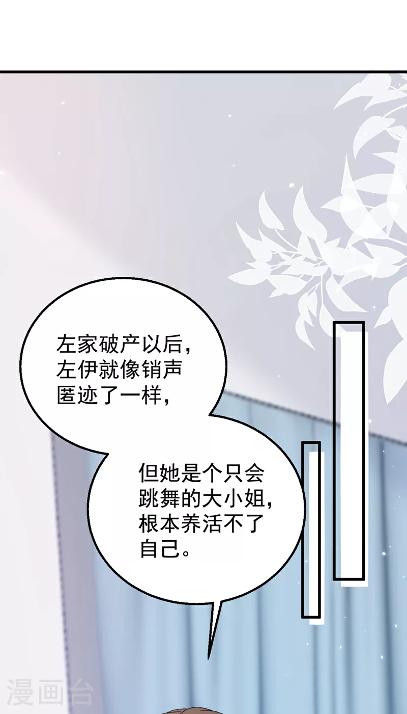 第155话 别开玩笑了！3