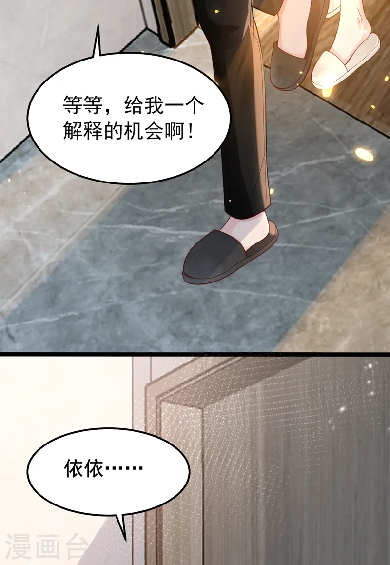 第125话 你不恨她吗5