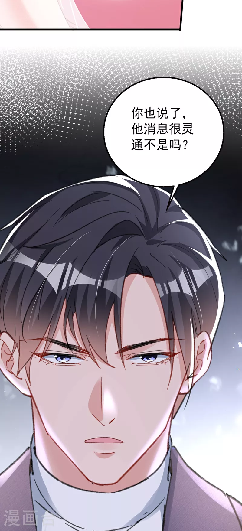 第164话 意外之喜？30