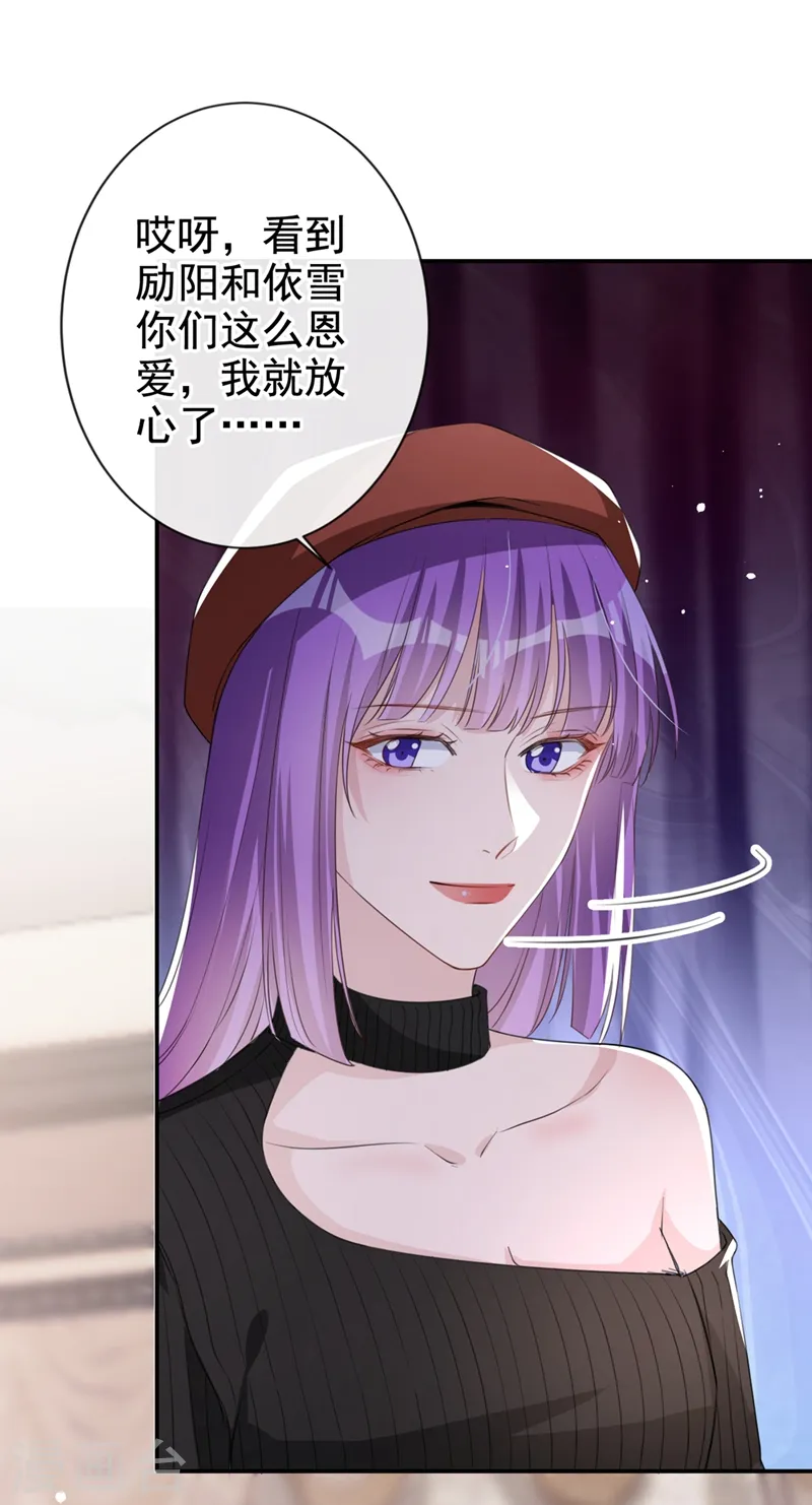 第18话 我早就被你迷住了7