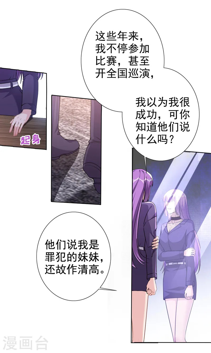 第64话 只有我可以帮你9