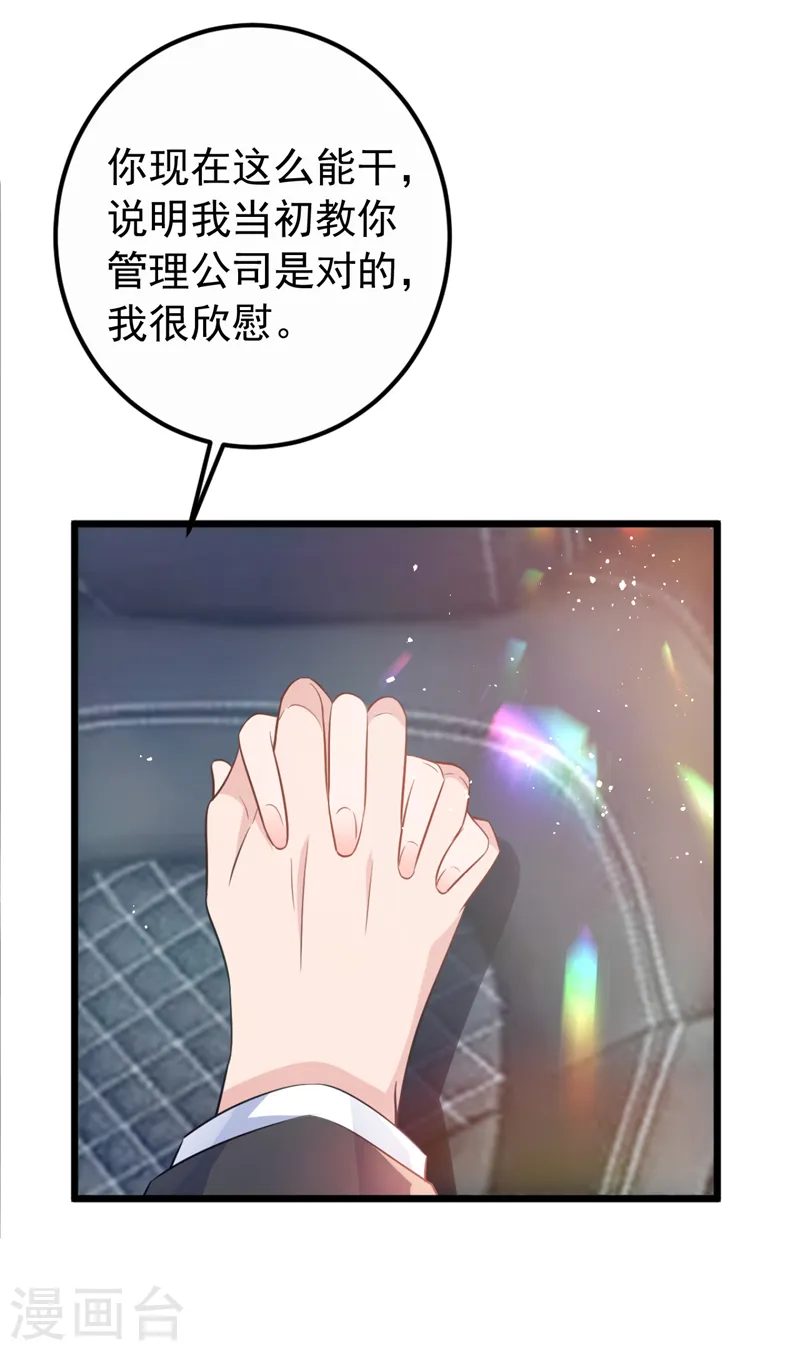 第96话 我来接你回家32