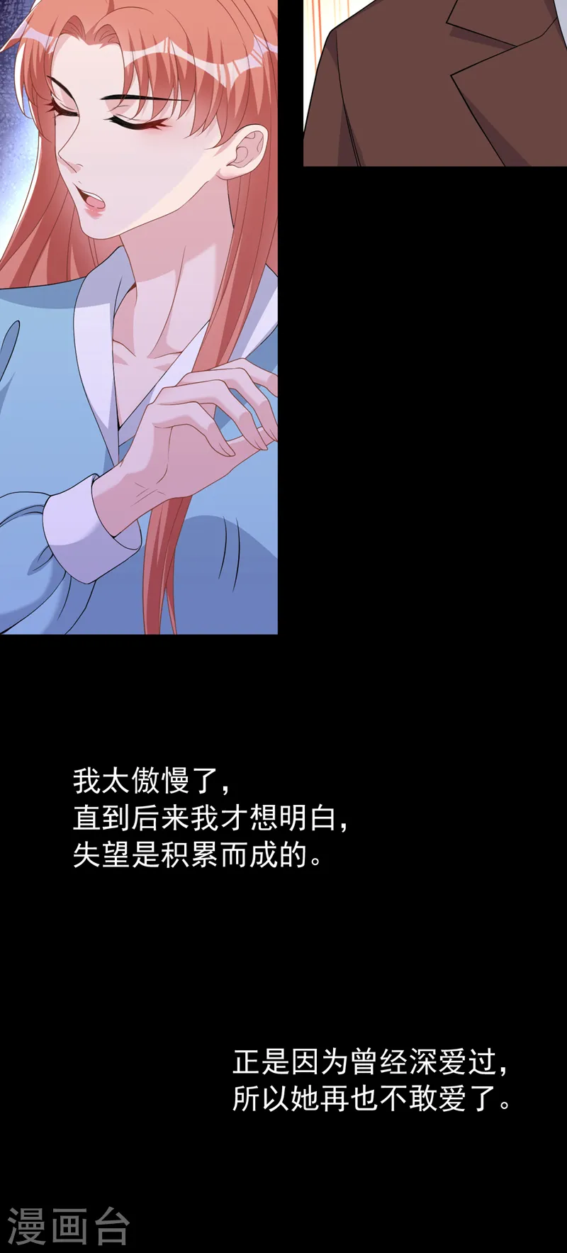 第97话 给我生个孩子吧37