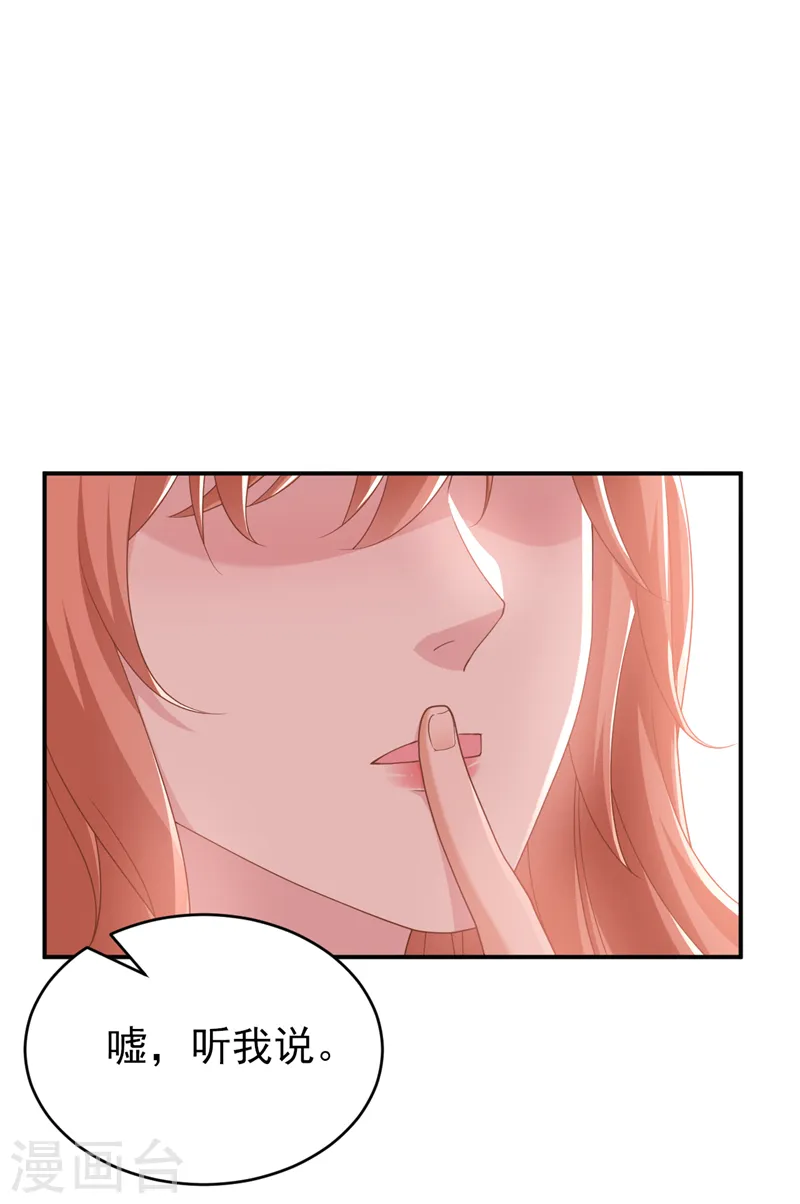 第89话 给我解释的机会35