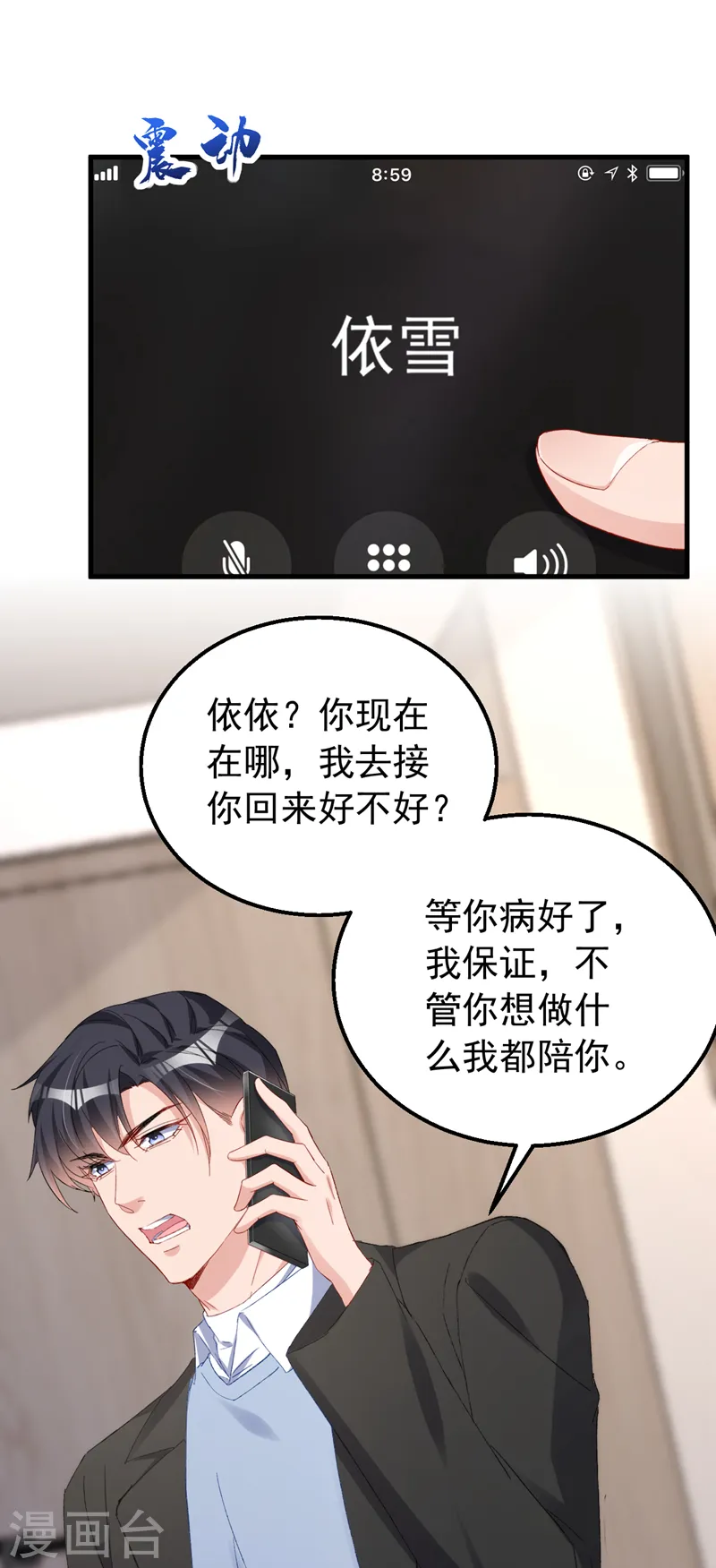 第152话 我不会原谅你！2