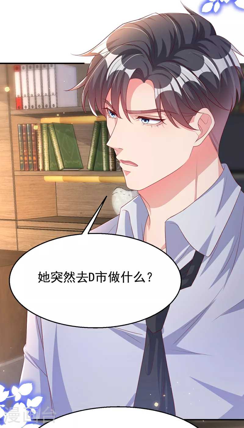 第175话 我跟她一起去36