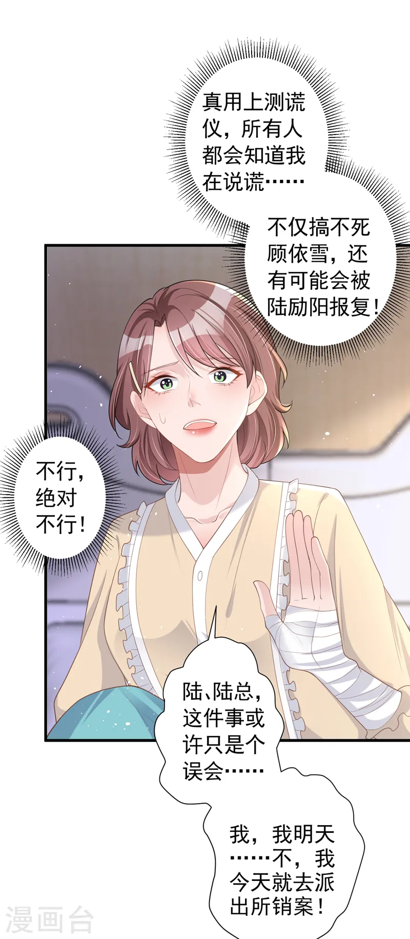 第47话 原来是我误会他了8