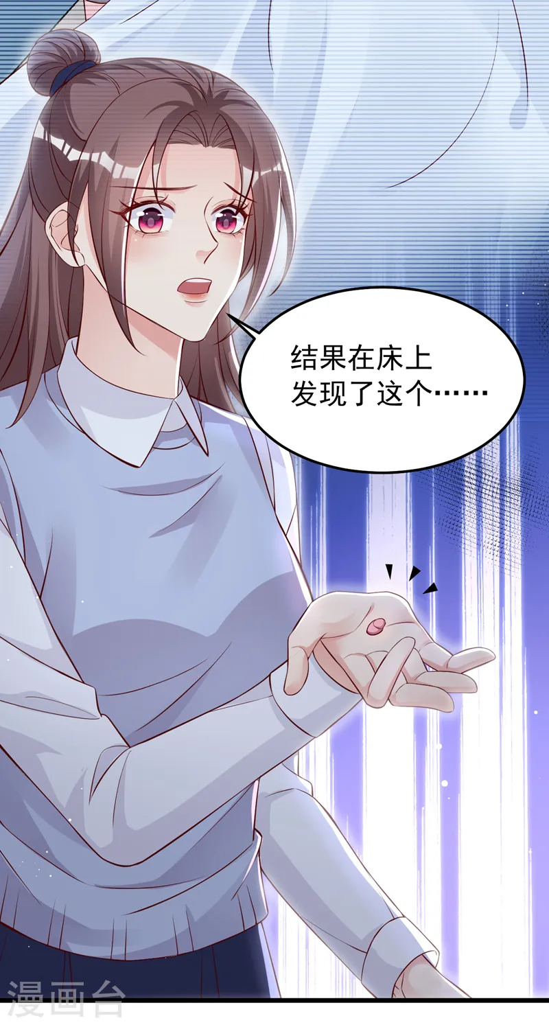 第146话 她是故意流产的？！22