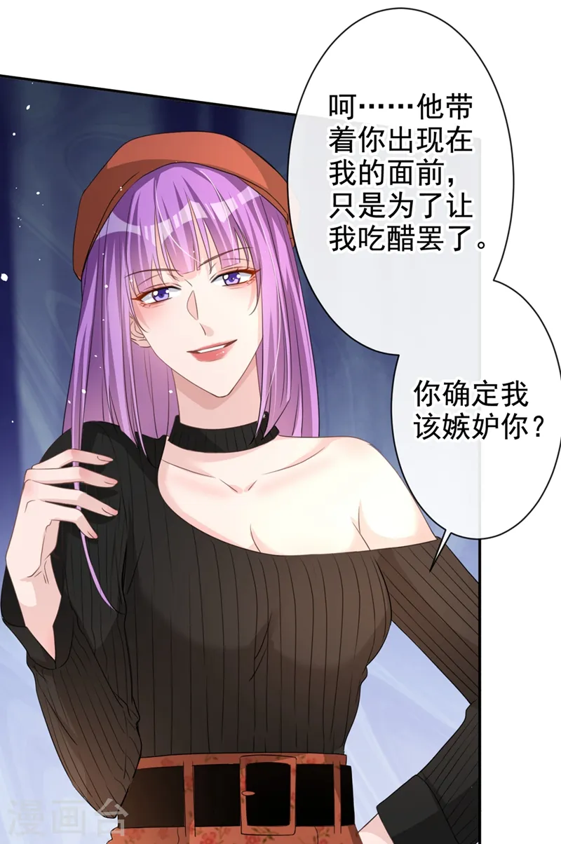 第16话 我才是陆太太！26