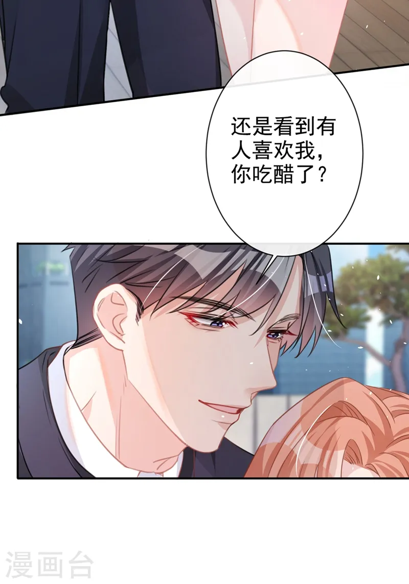 第9话 你很快就会感兴趣的6