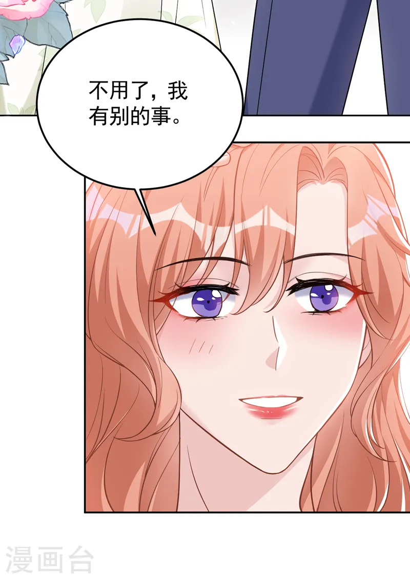 第83话 你想挑拨我和傅家？16