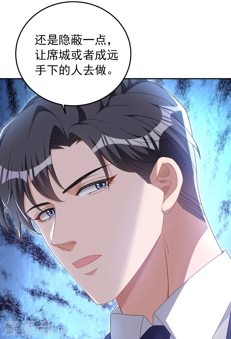 第103话 造谣的是他？！21