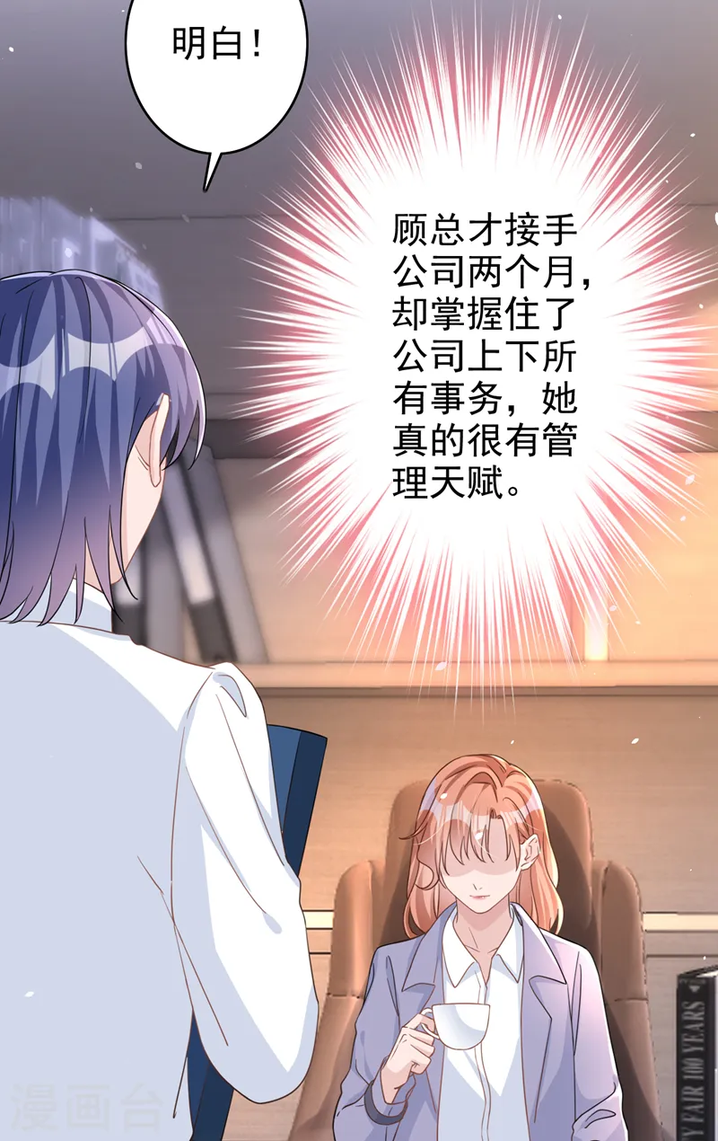 第48话 回来伺候你4