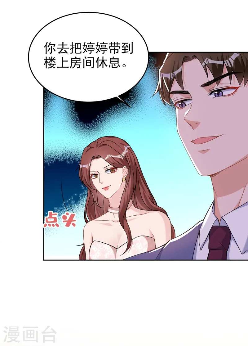 第76话 我要让你身败名裂9