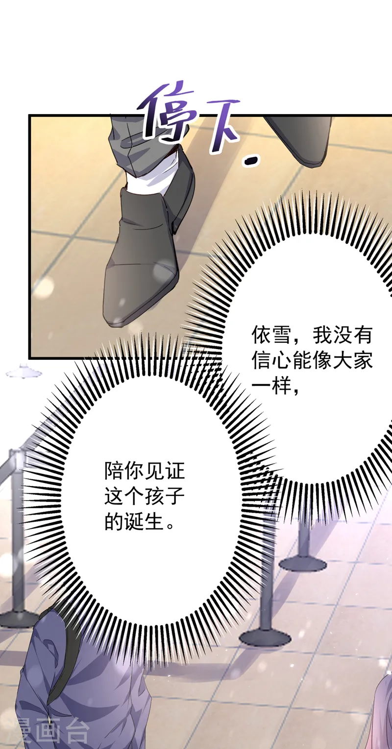第140话 你就这么在乎我？20
