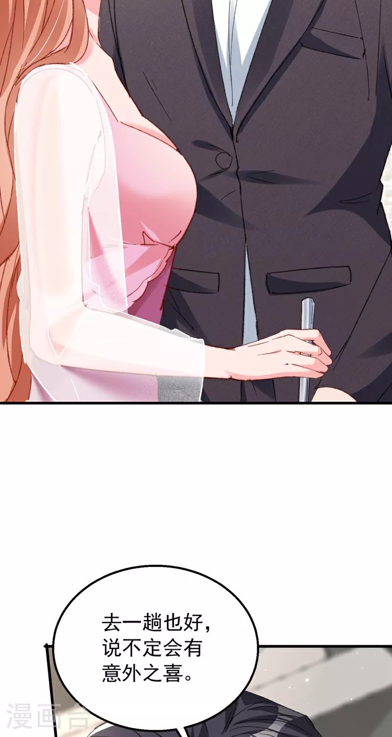 第164话 意外之喜？27