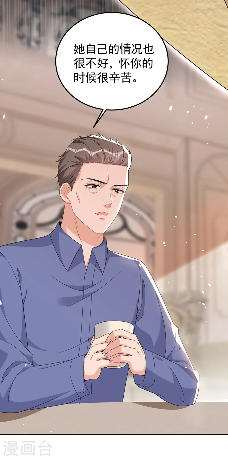 第91话 告诉我真相30