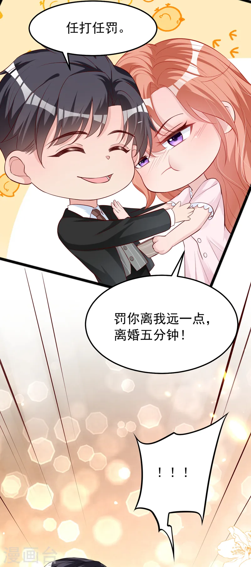 第124话 你要不玩我吧？22